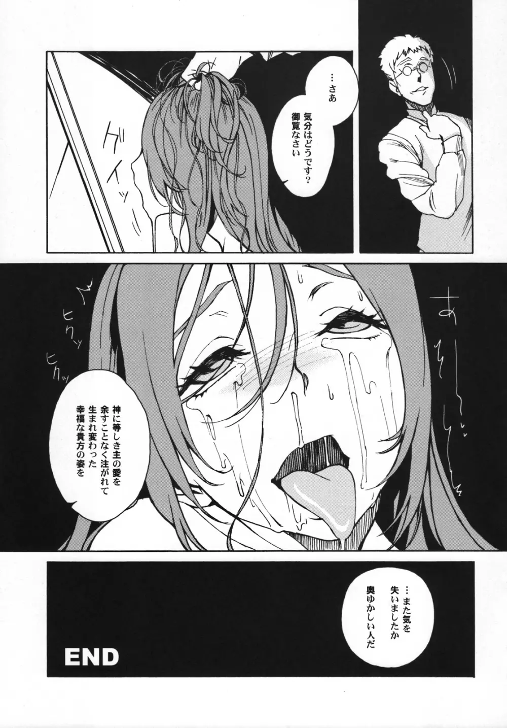 MAI DOG LOVE 3 - page20