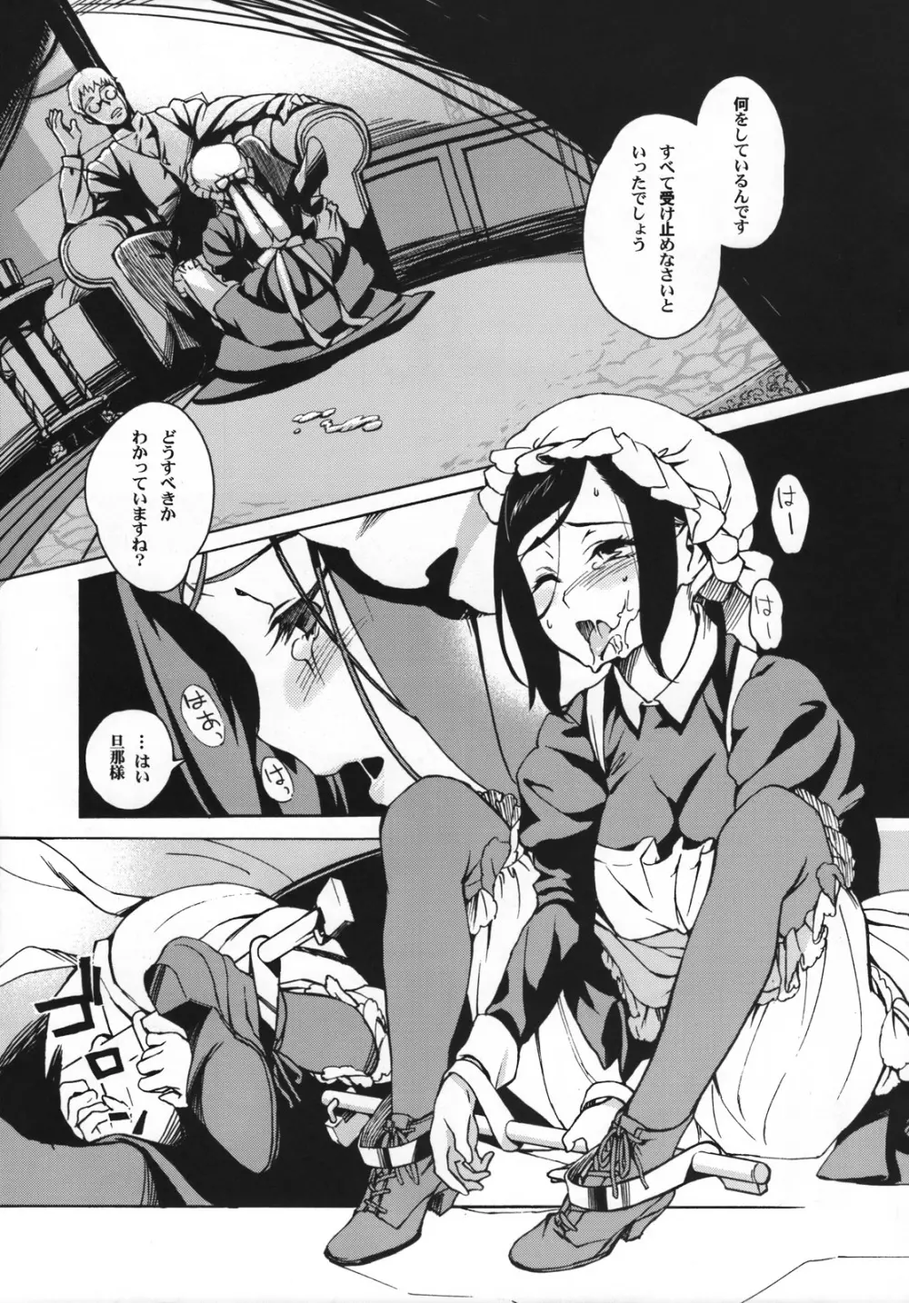 MAI DOG LOVE 3 - page4