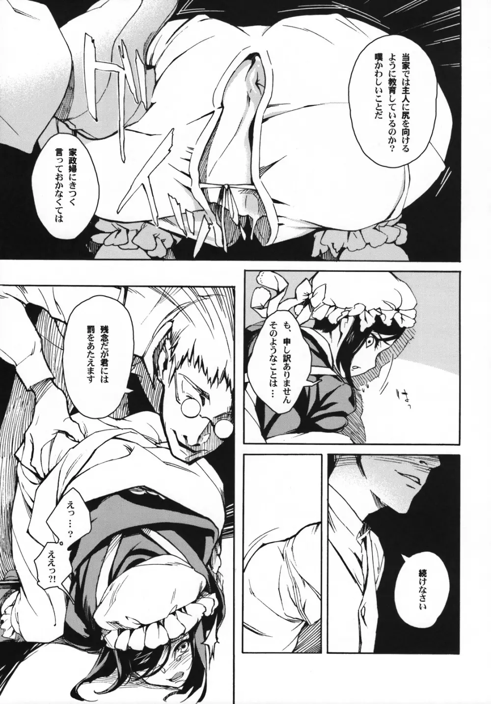 MAI DOG LOVE 3 - page6
