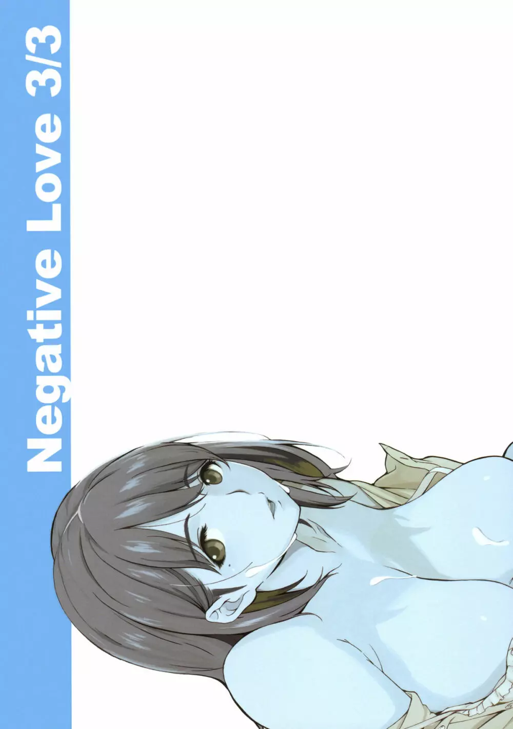 Negative Love 3／3 - page26
