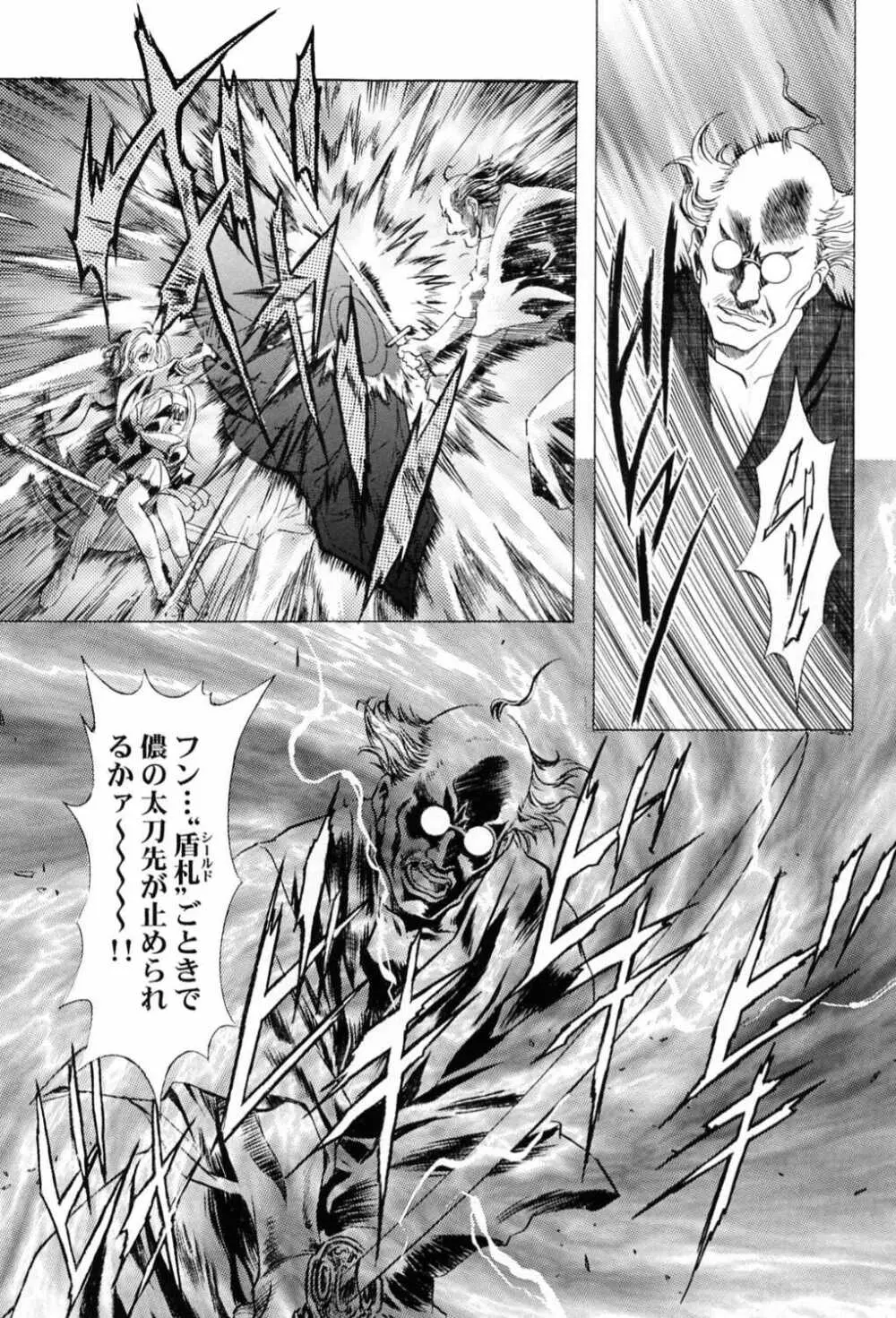 桜飴～ファイナル～下巻 - page30