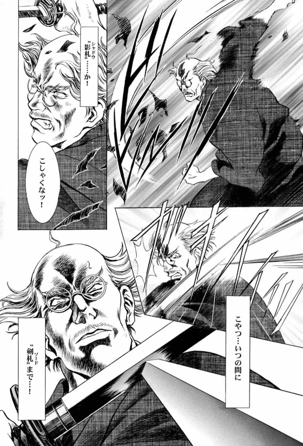 桜飴～ファイナル～下巻 - page31