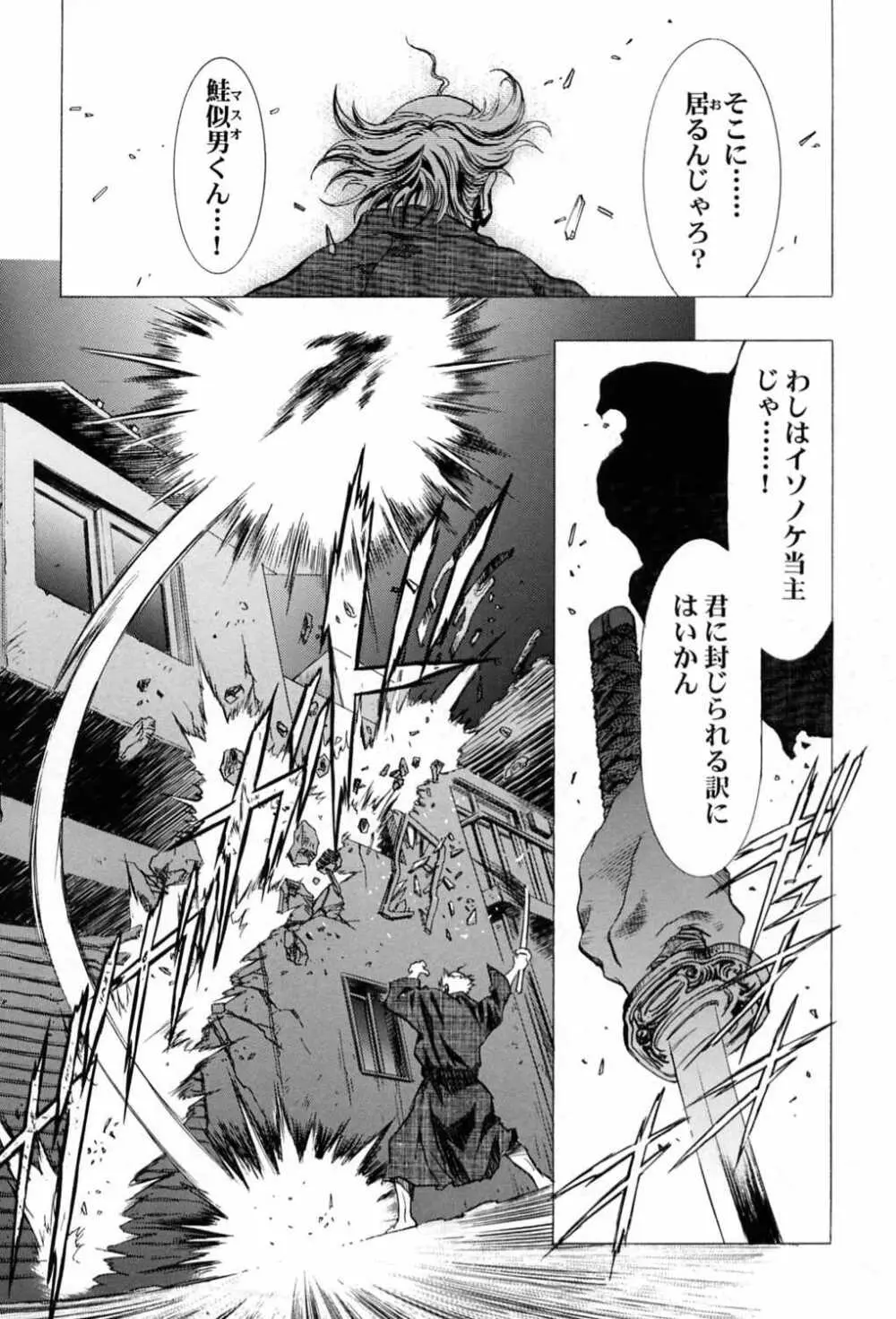 桜飴～ファイナル～下巻 - page39