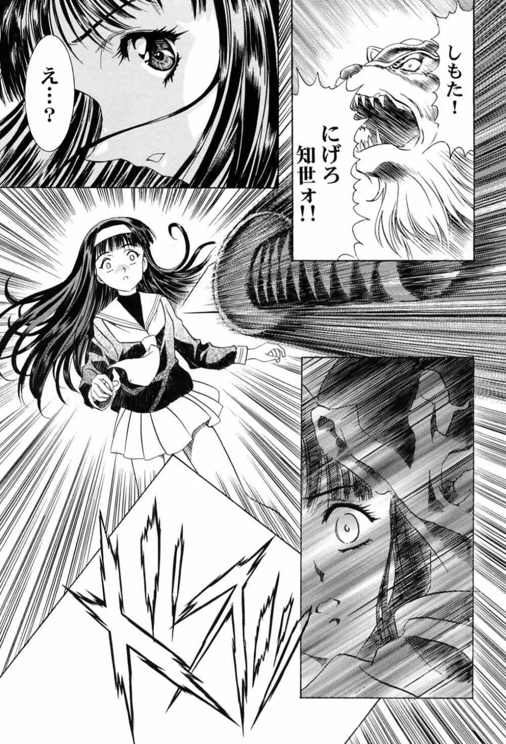 桜飴～ファイナル～下巻 - page44