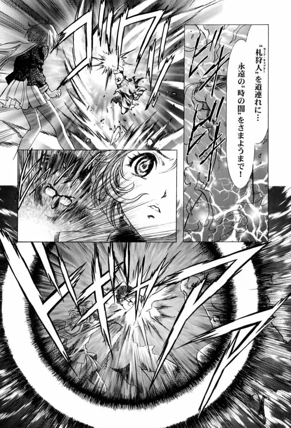 桜飴～ファイナル～下巻 - page49
