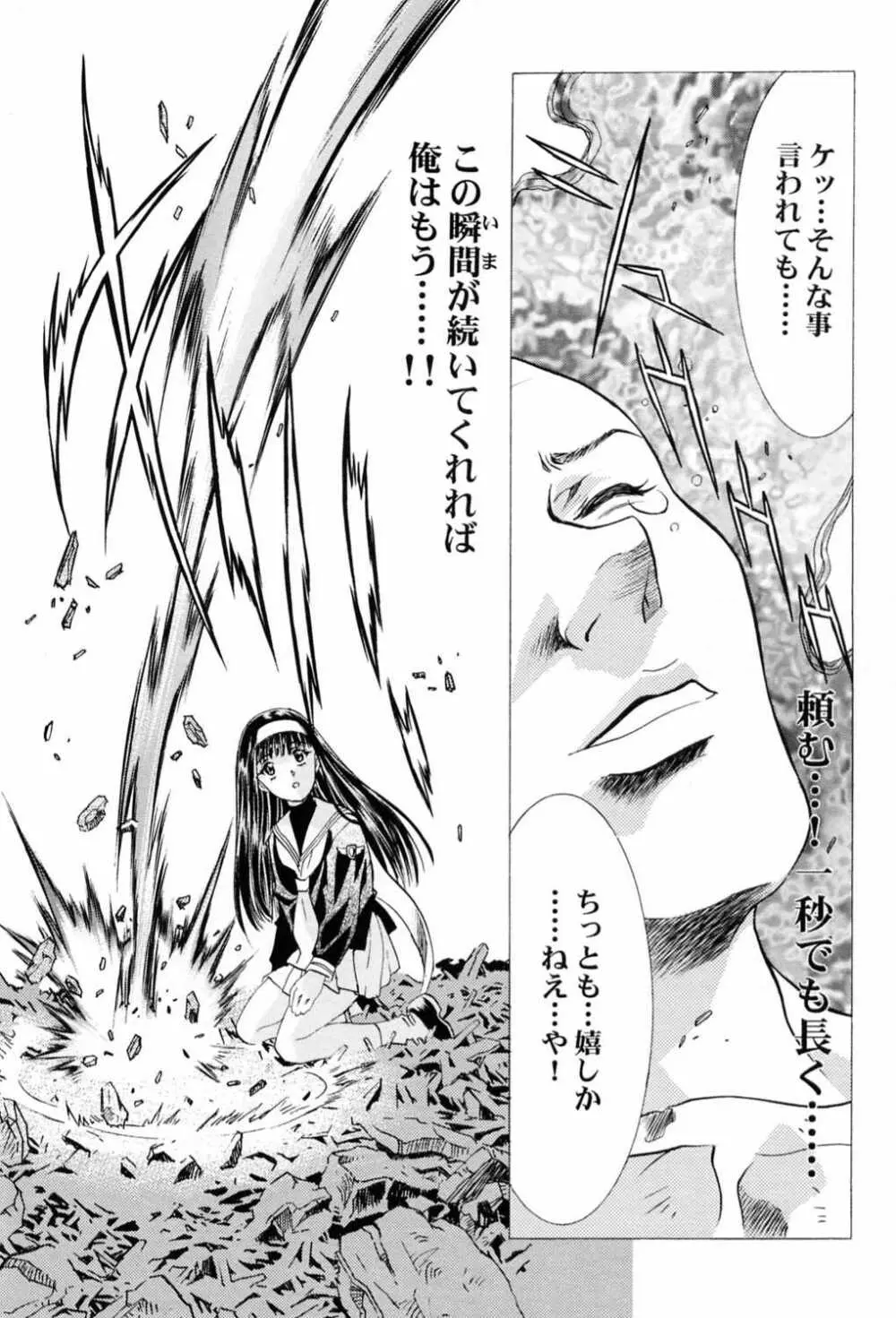 桜飴～ファイナル～下巻 - page60