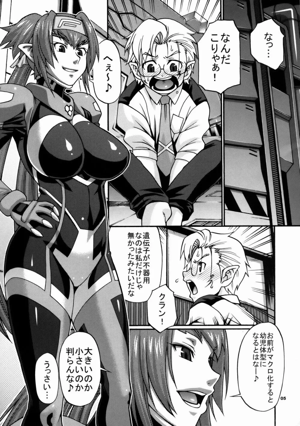 Hi-SICS02 - page4