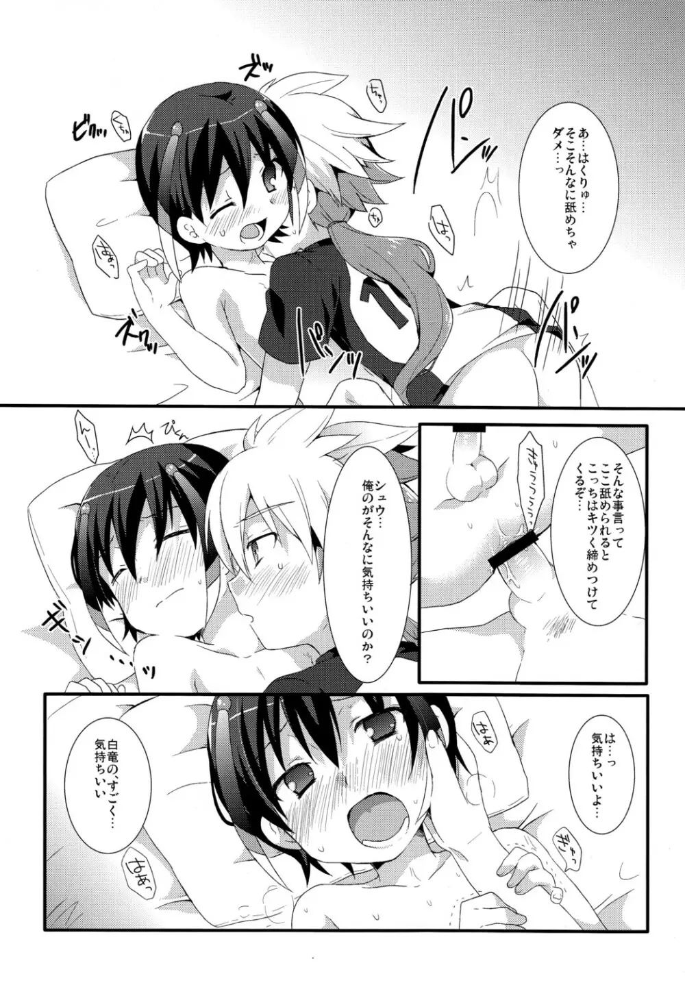 phosphorus - page7