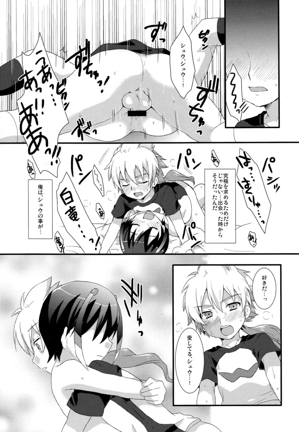phosphorus - page8