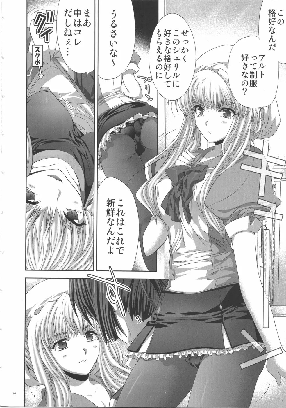 WITH WHOM DO YOU? - page6