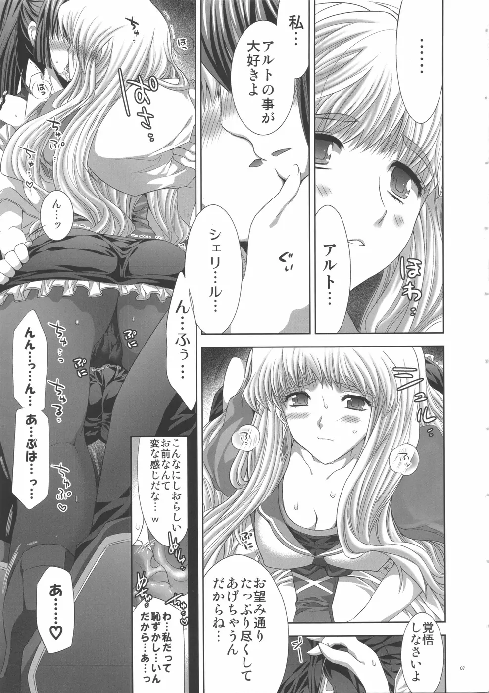 WITH WHOM DO YOU? - page7