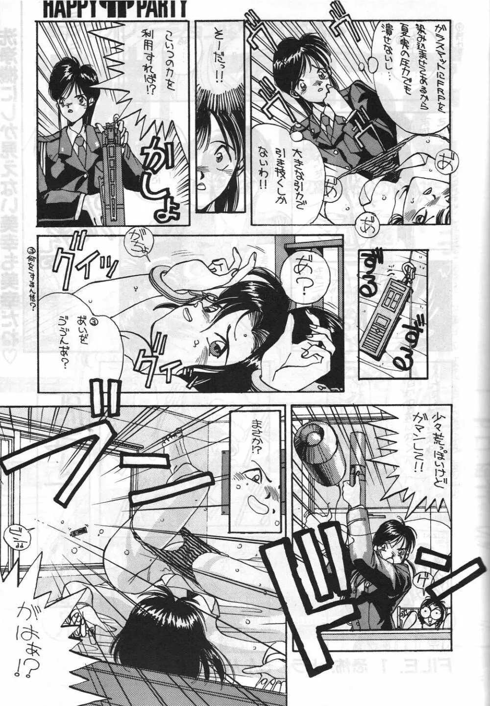 MADONNA SP 年刊モーニンダ - page12