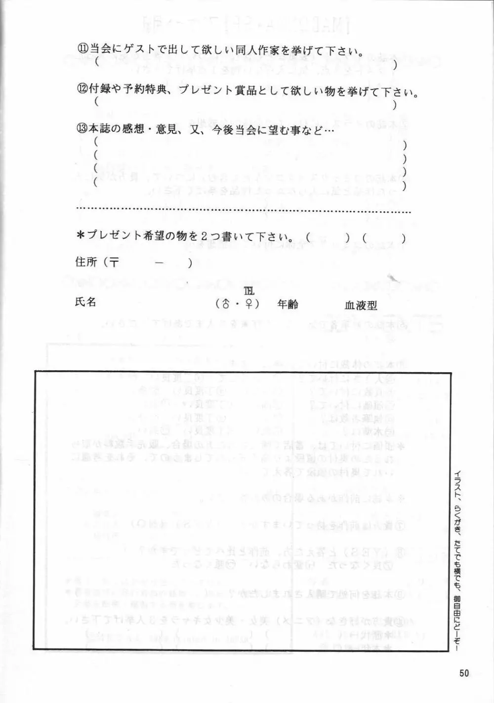 MADONNA SP 年刊モーニンダ - page50