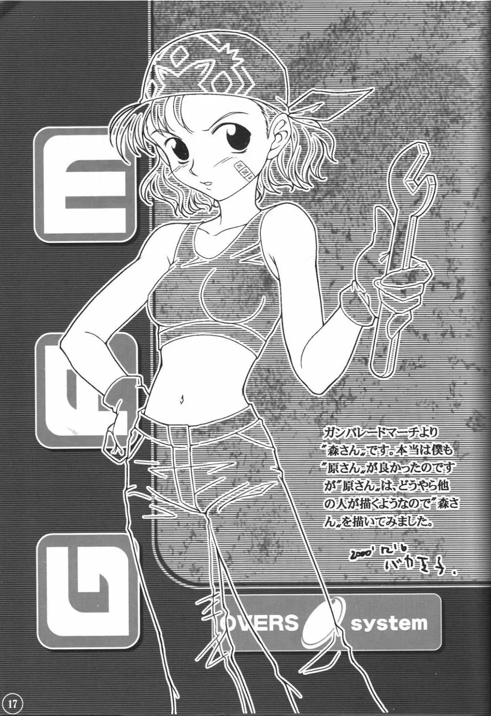 relic 06 winter - page16