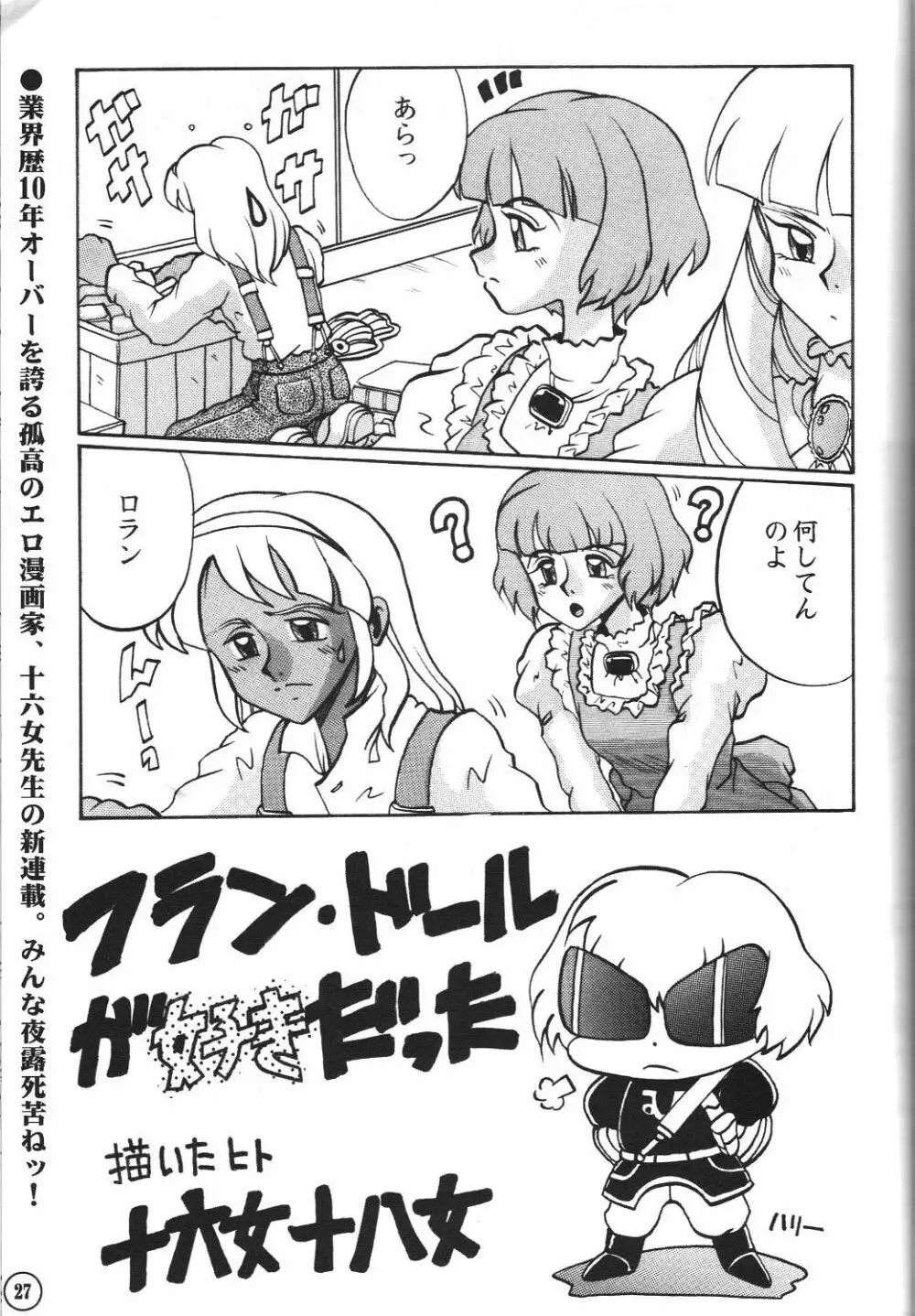 relic 06 winter - page26