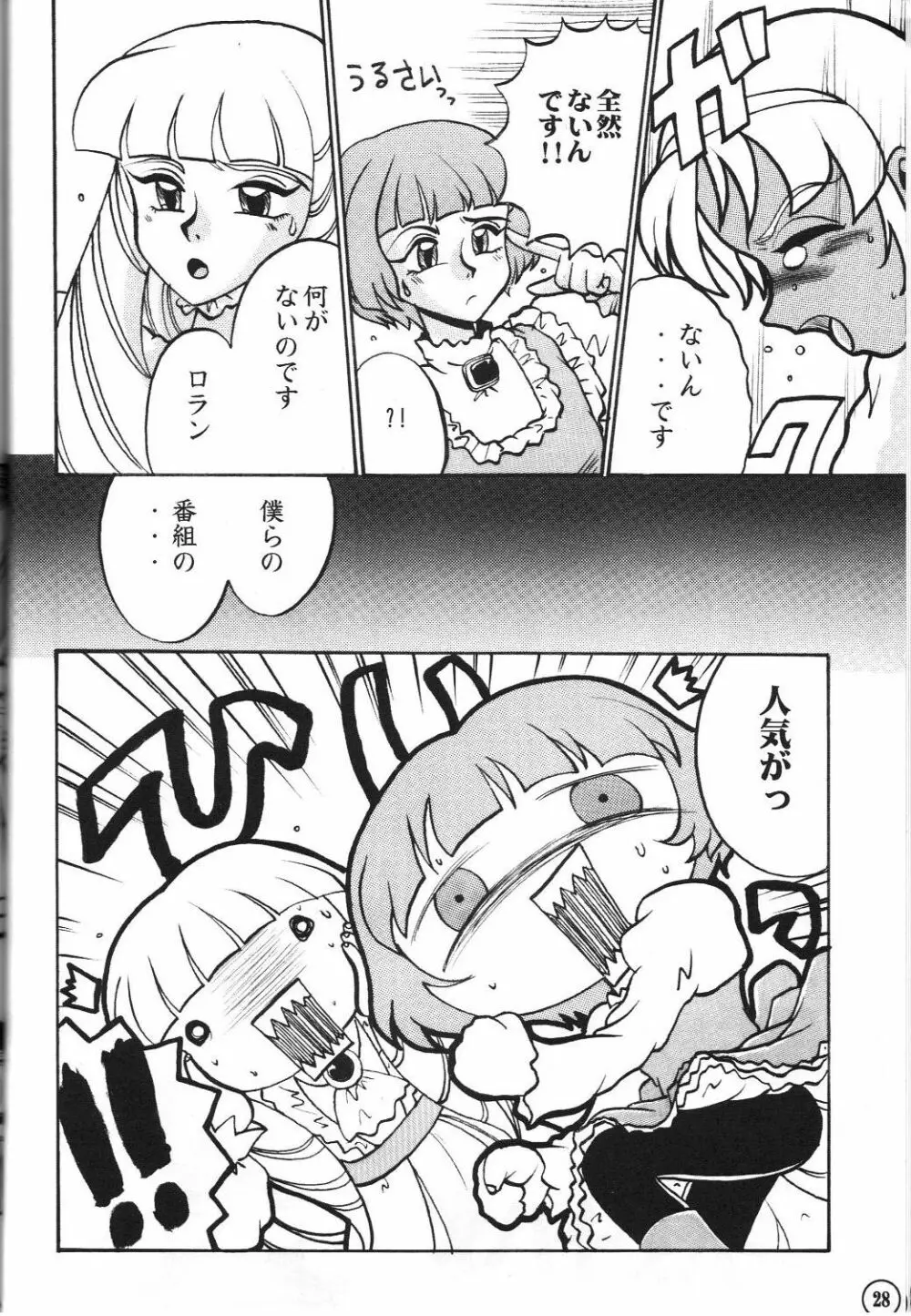 relic 06 winter - page27