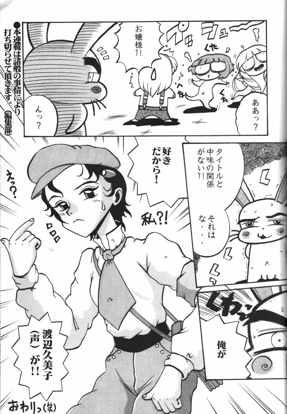 relic 06 winter - page28