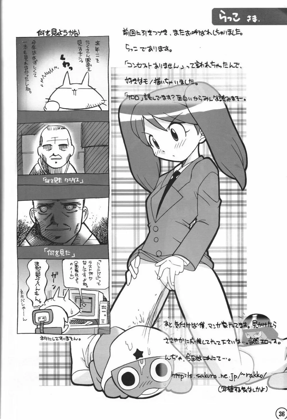 relic 06 winter - page35