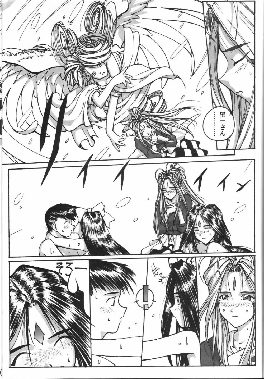 relic 06 winter - page48