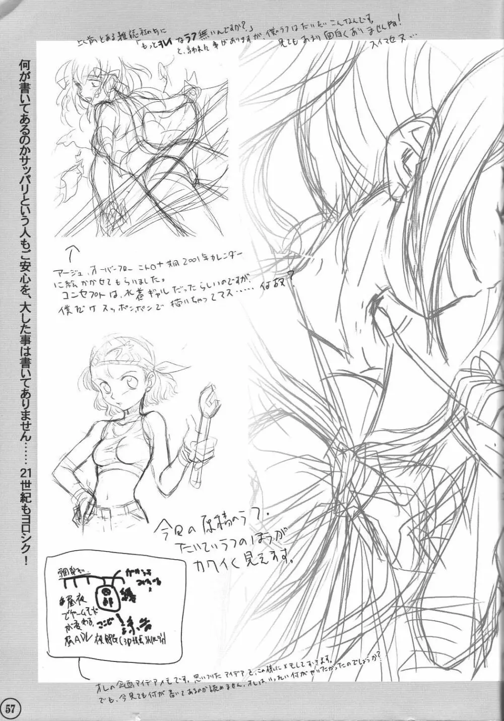 relic 06 winter - page57