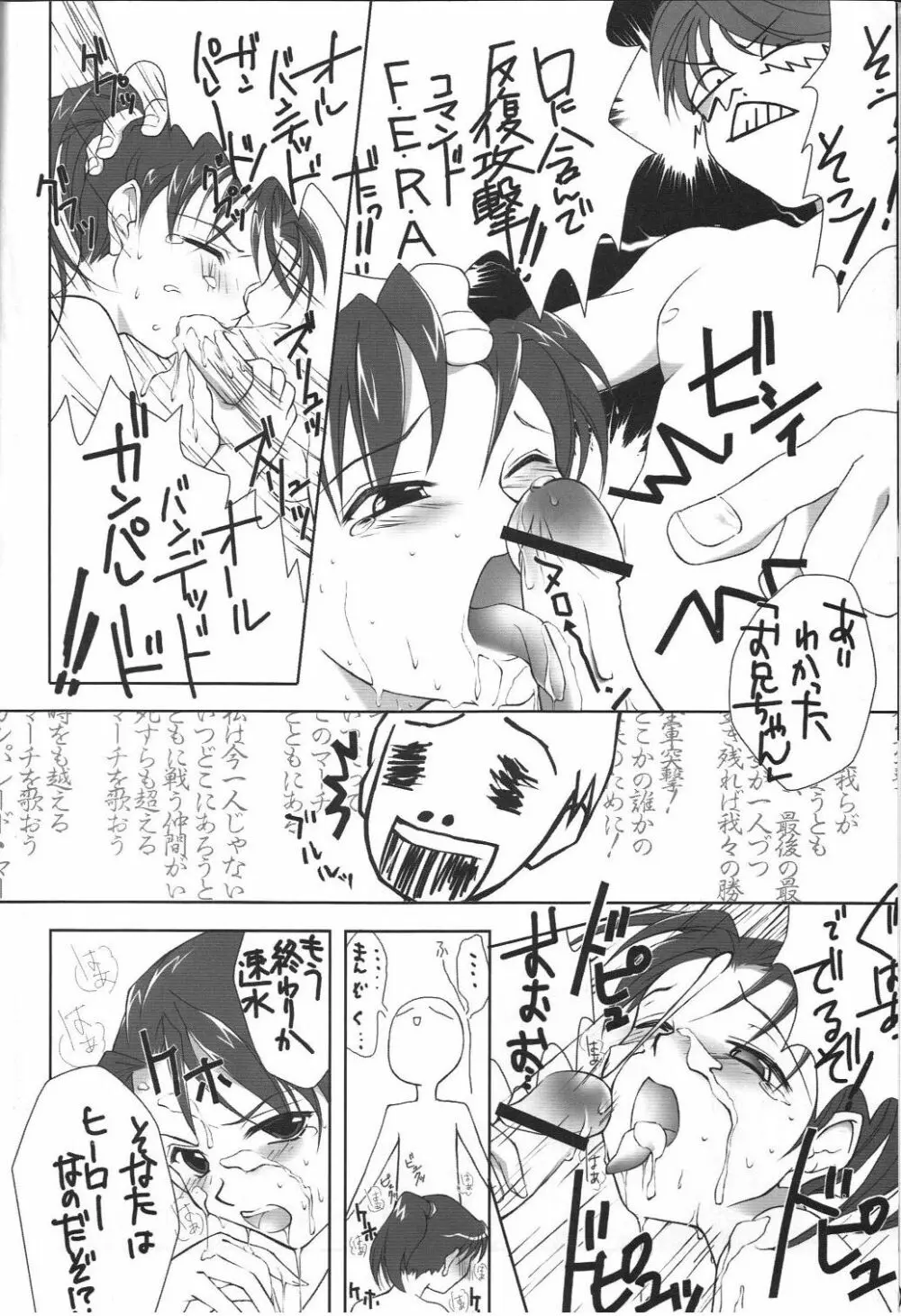 relic 06 winter - page7