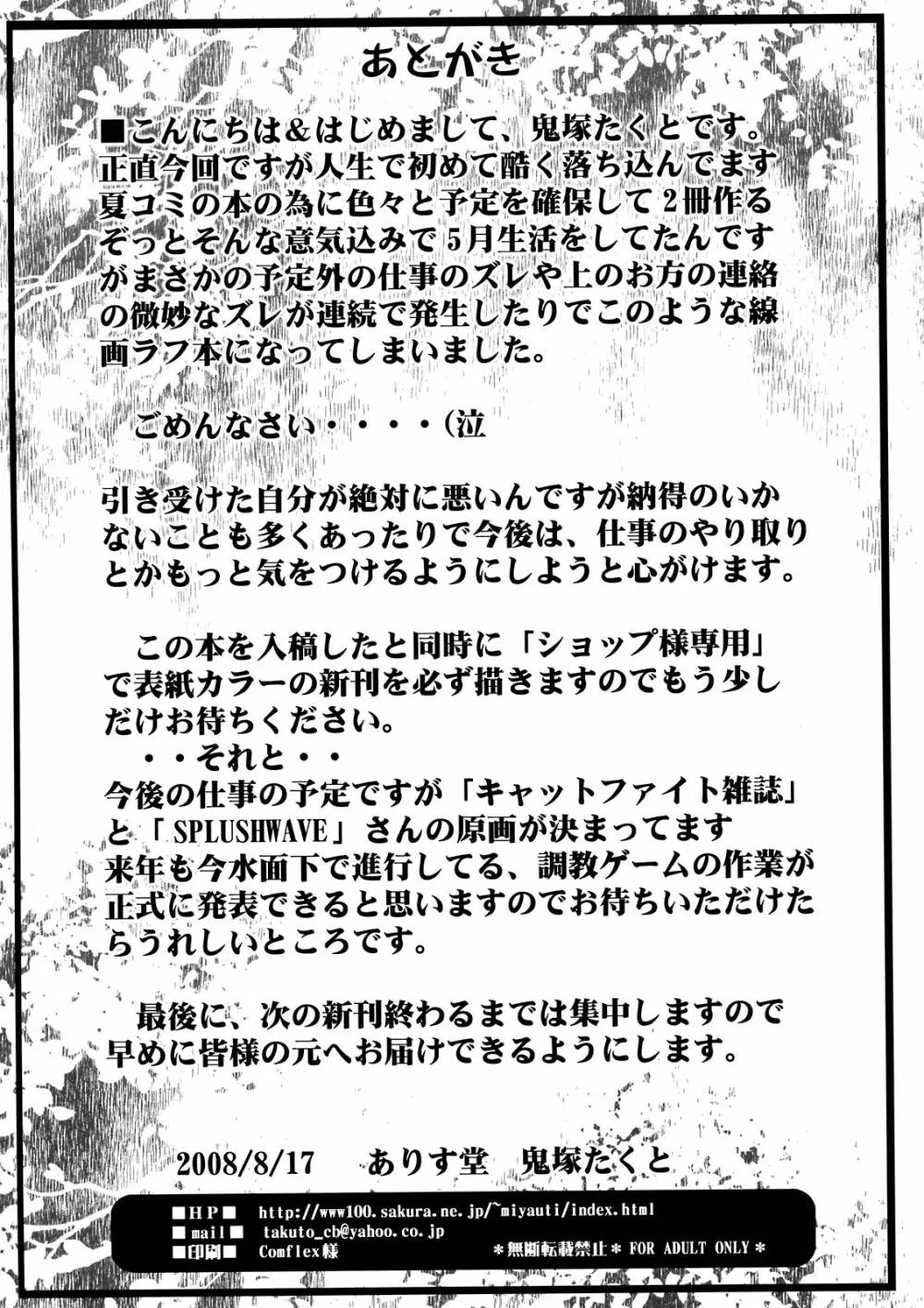 補給物資00 - page11