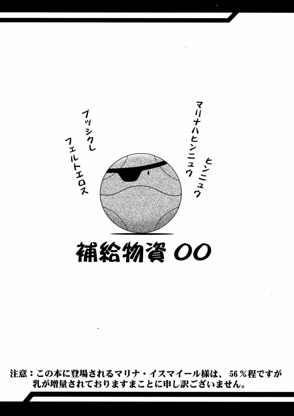 補給物資00 - page12