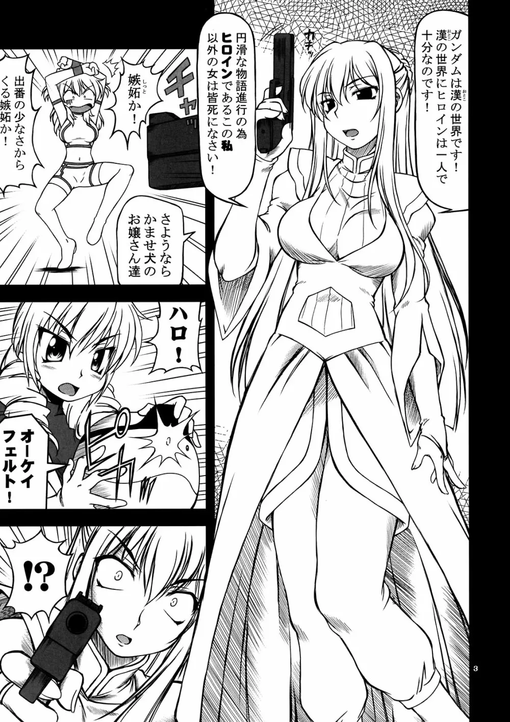 補給物資00 - page3