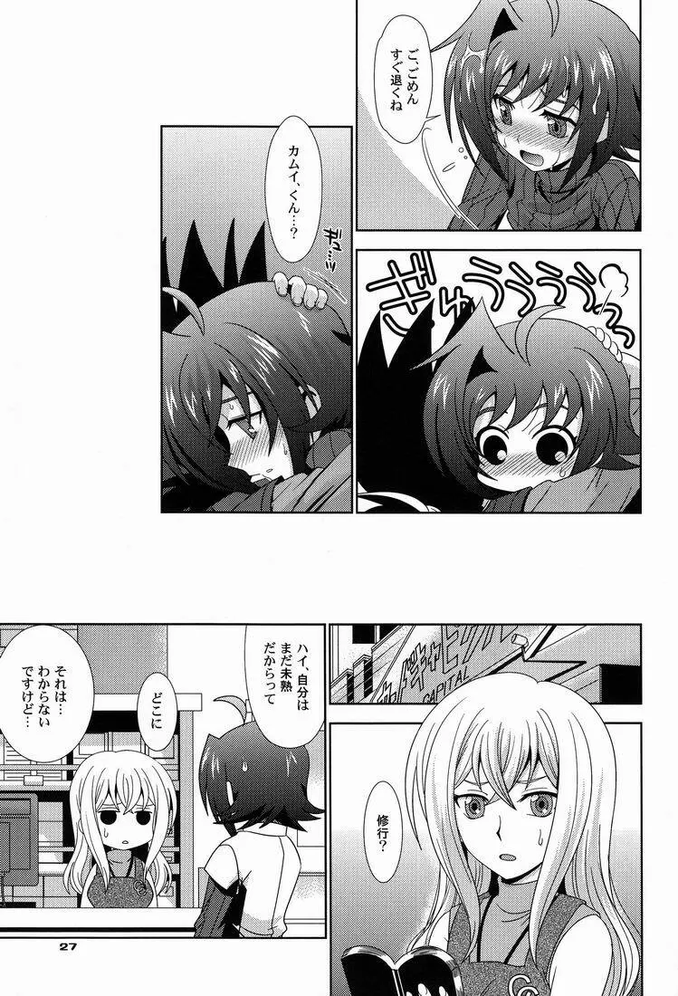 O.O.M.Y! - page26
