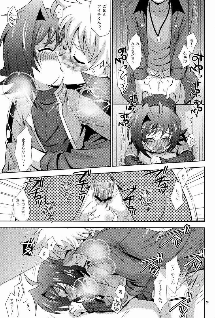 O.O.M.Y! - page4