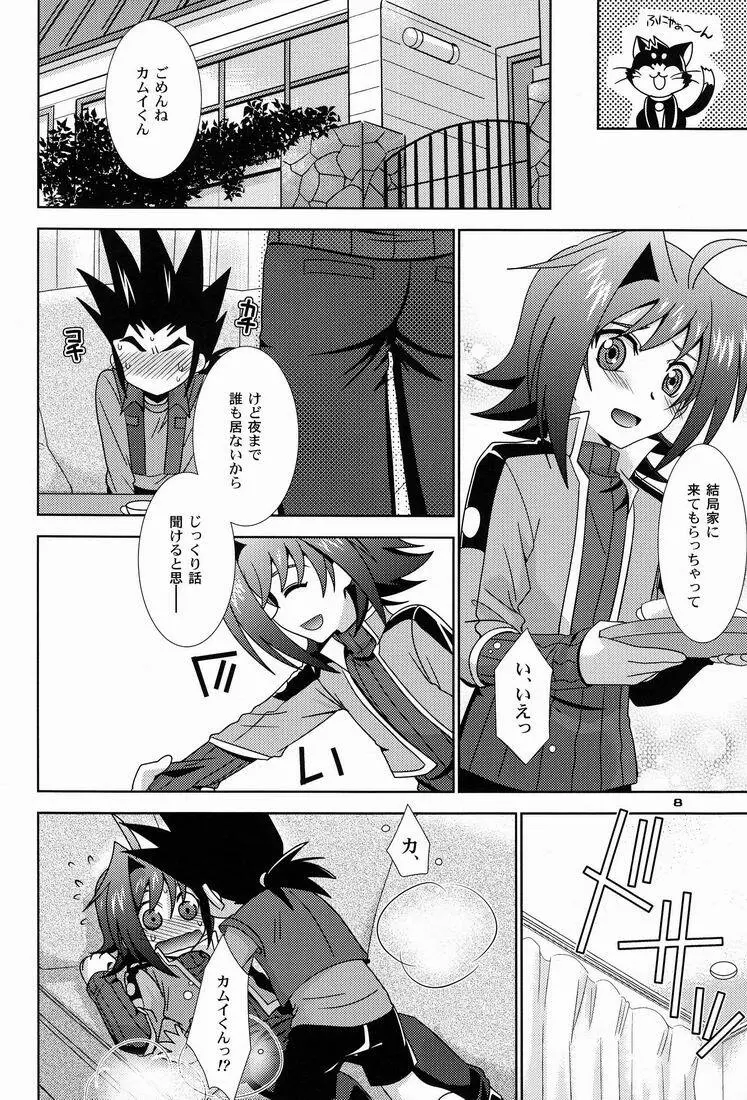 O.O.M.Y! - page7