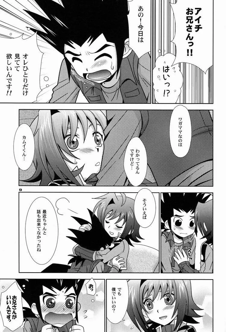 O.O.M.Y! - page8