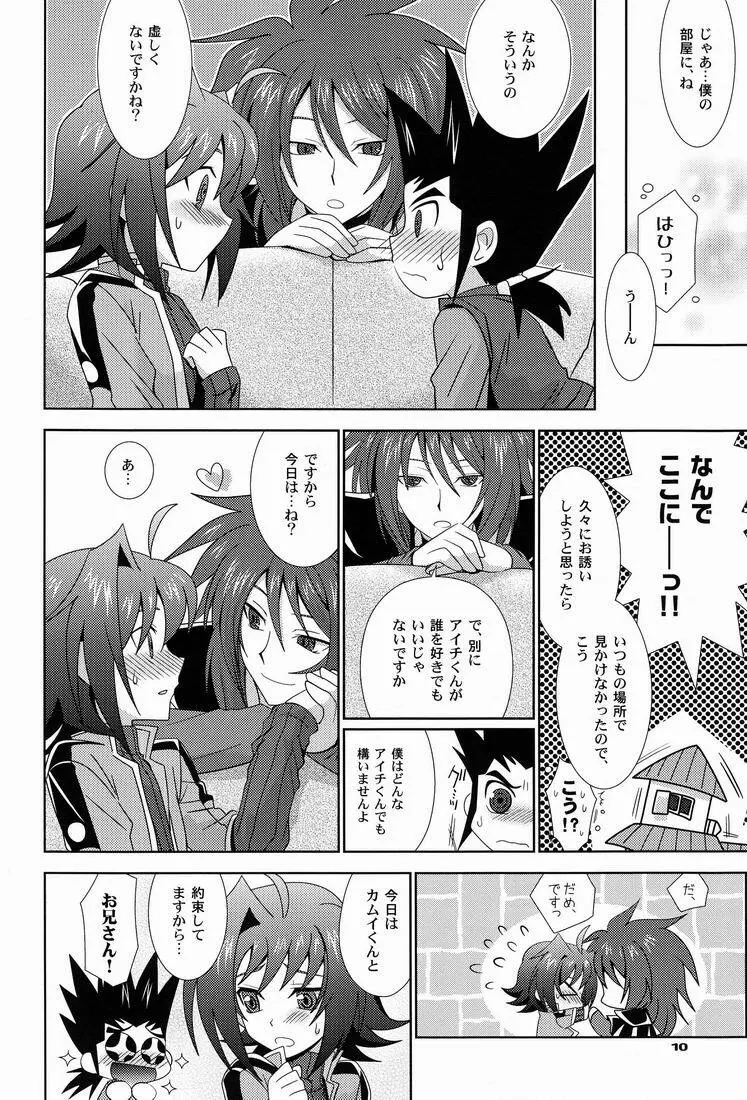 O.O.M.Y! - page9