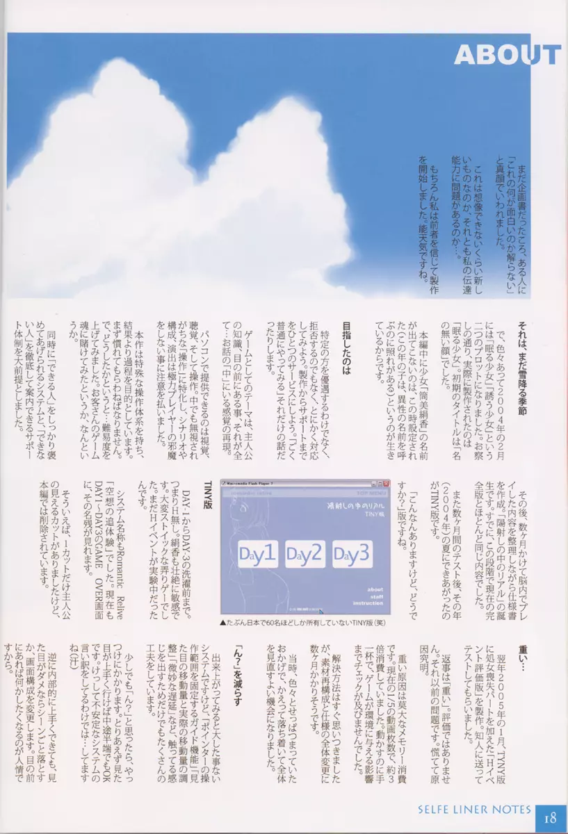 絹香 - page17