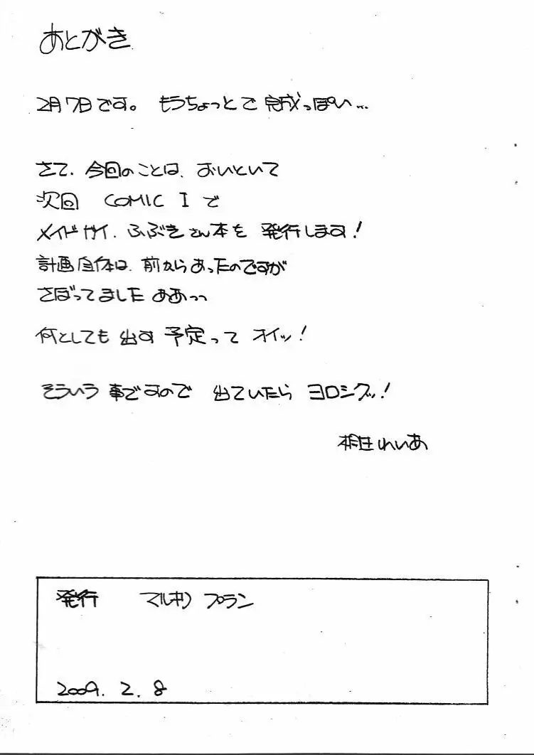 ああん女神さま.9 - page15