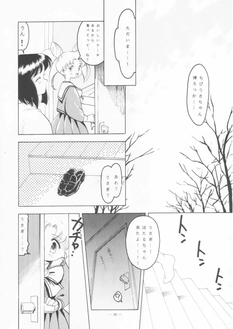 KRAFTIG MADEL 2 改訂版 緑 - page10