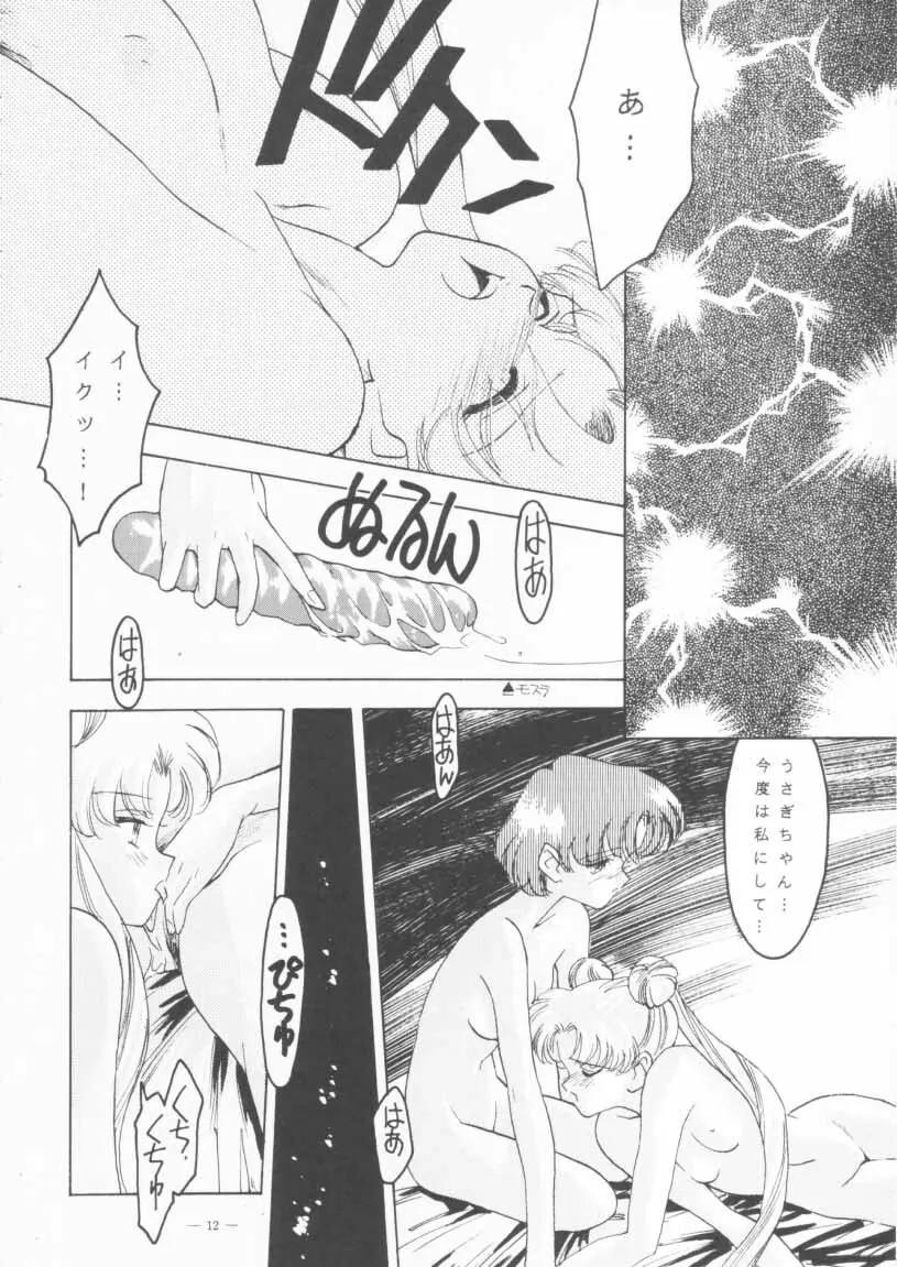 KRAFTIG MADEL 2 改訂版 緑 - page12
