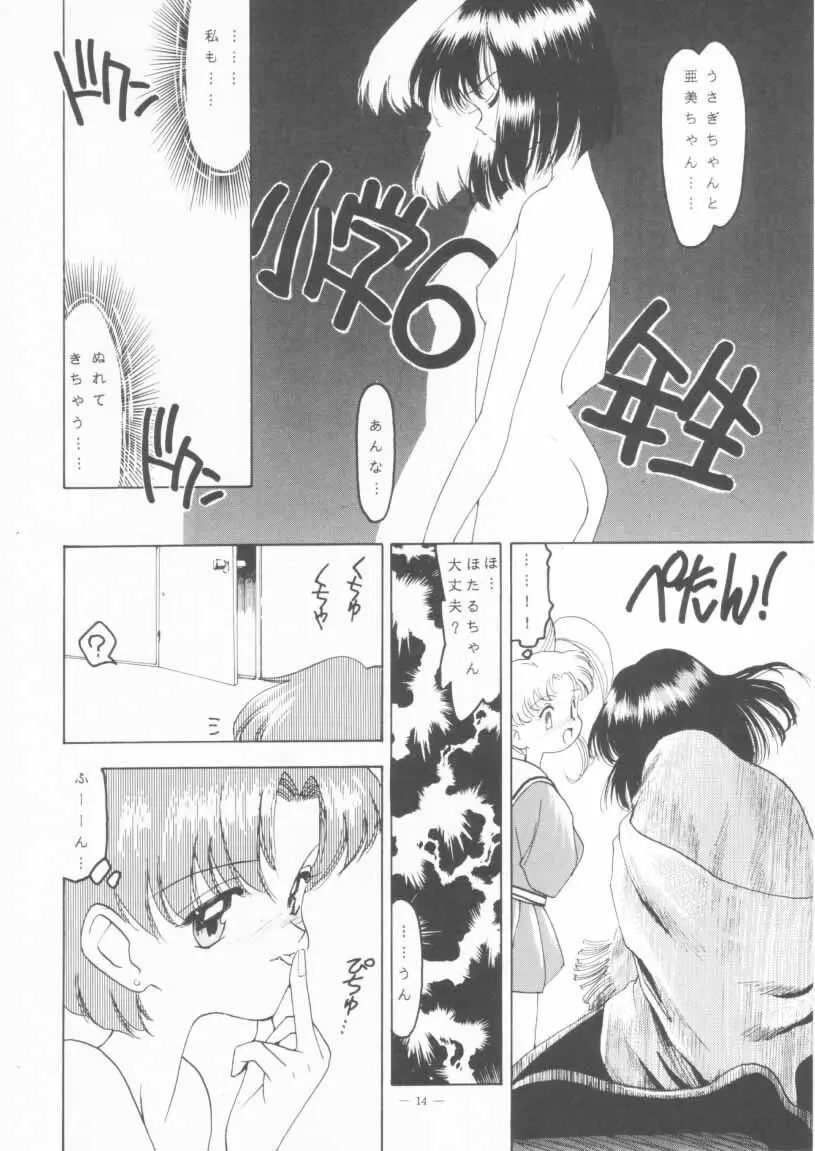 KRAFTIG MADEL 2 改訂版 緑 - page14