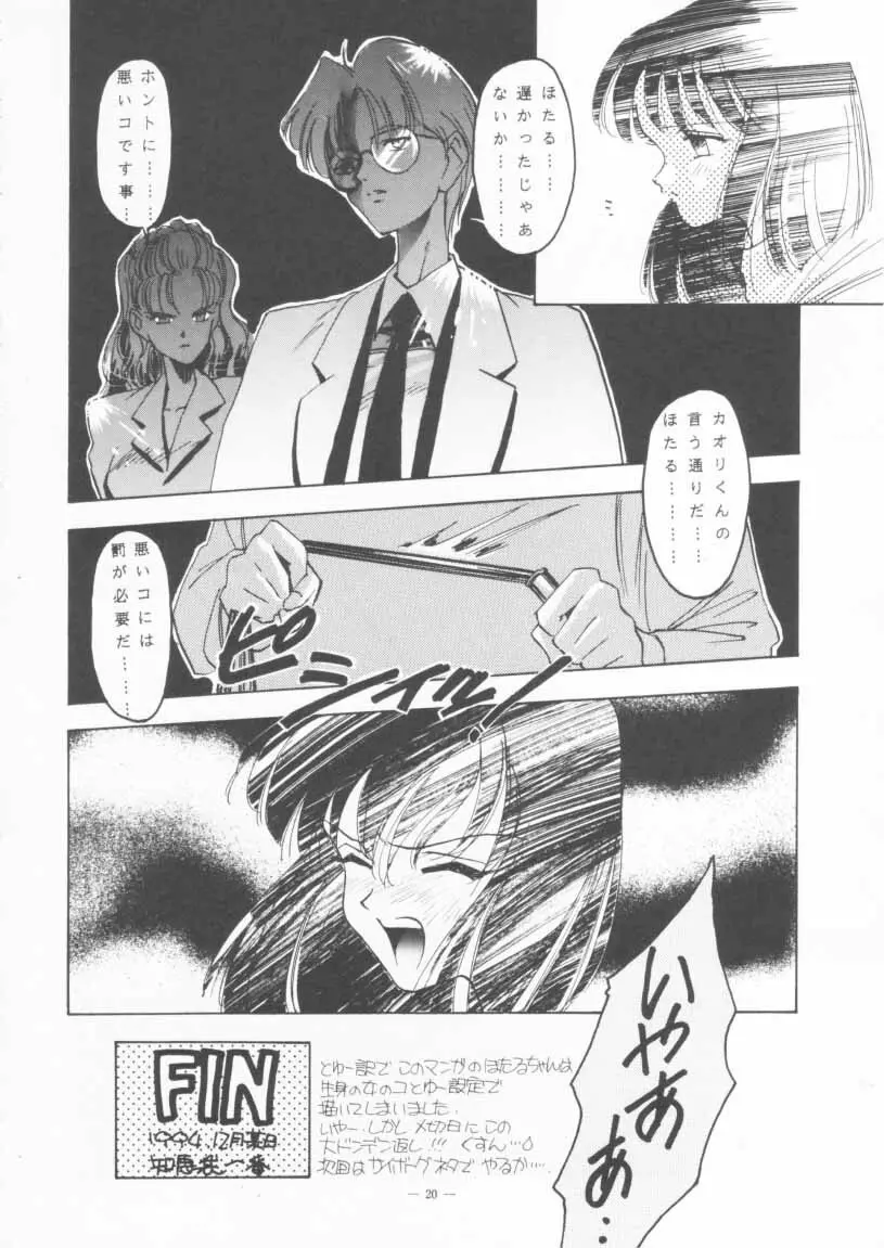 KRAFTIG MADEL 2 改訂版 緑 - page20