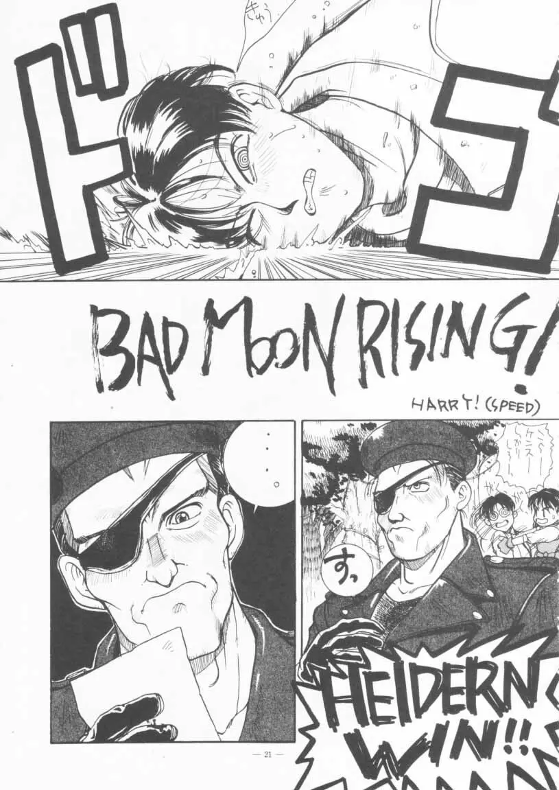 KRAFTIG MADEL 2 改訂版 緑 - page21