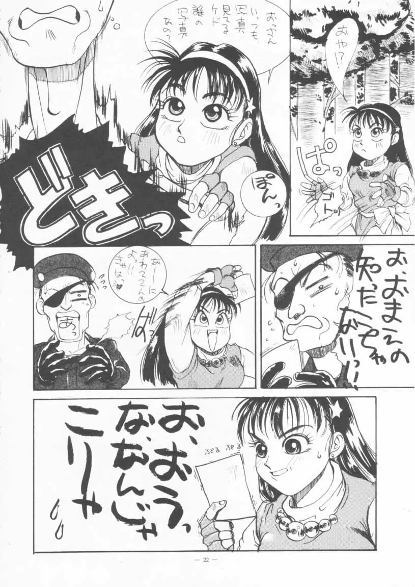 KRAFTIG MADEL 2 改訂版 緑 - page22