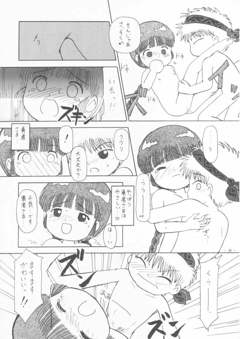 KRAFTIG MADEL 2 改訂版 緑 - page36