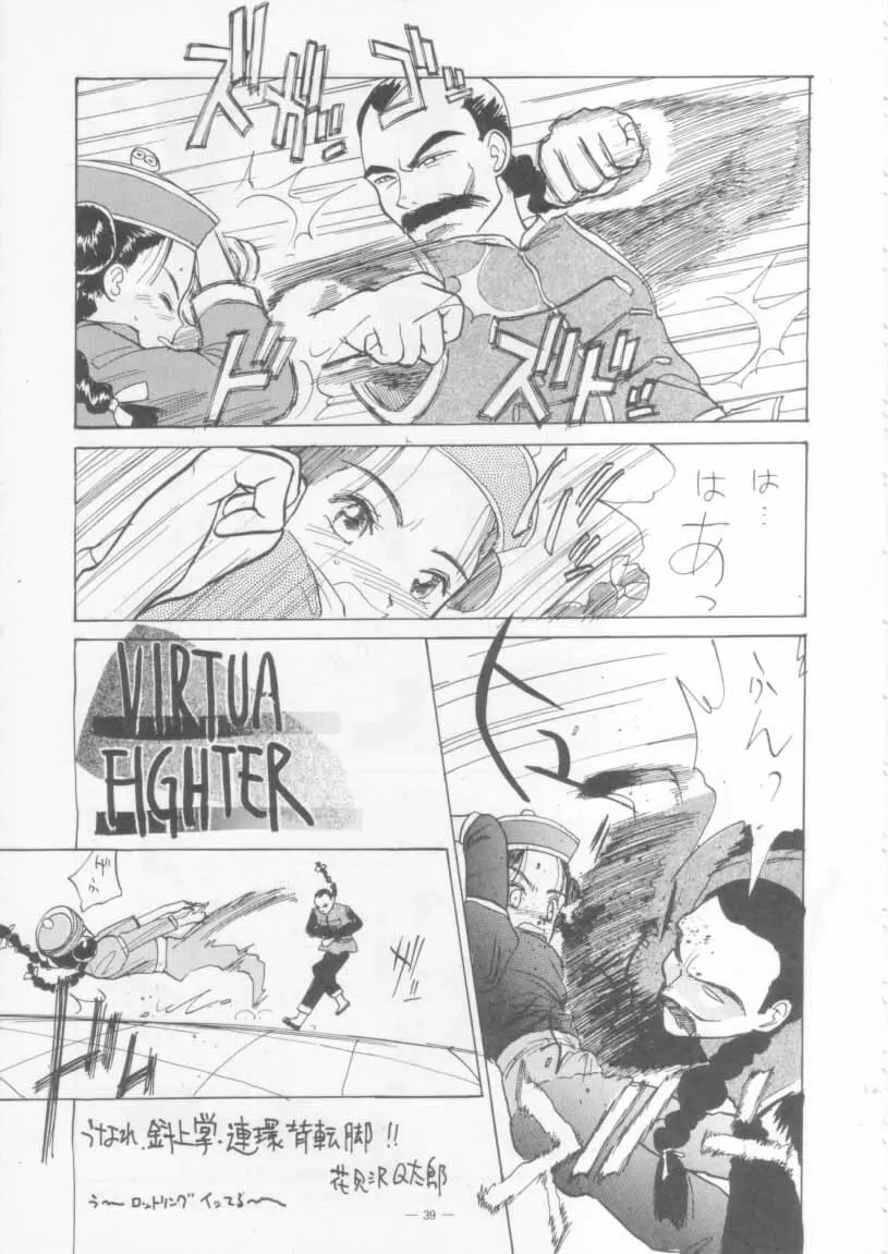 KRAFTIG MADEL 2 改訂版 緑 - page39