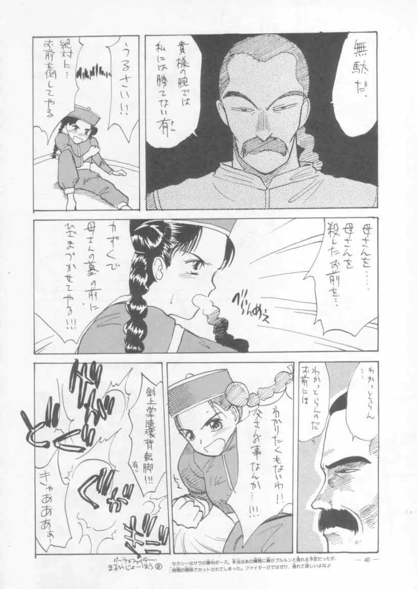 KRAFTIG MADEL 2 改訂版 緑 - page40