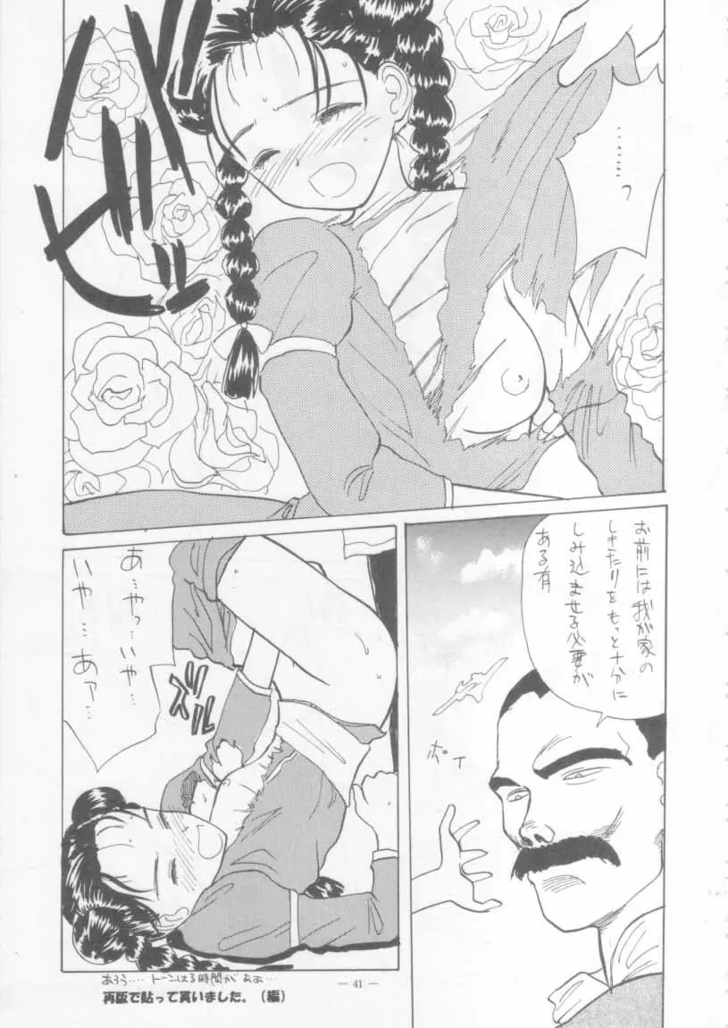 KRAFTIG MADEL 2 改訂版 緑 - page41