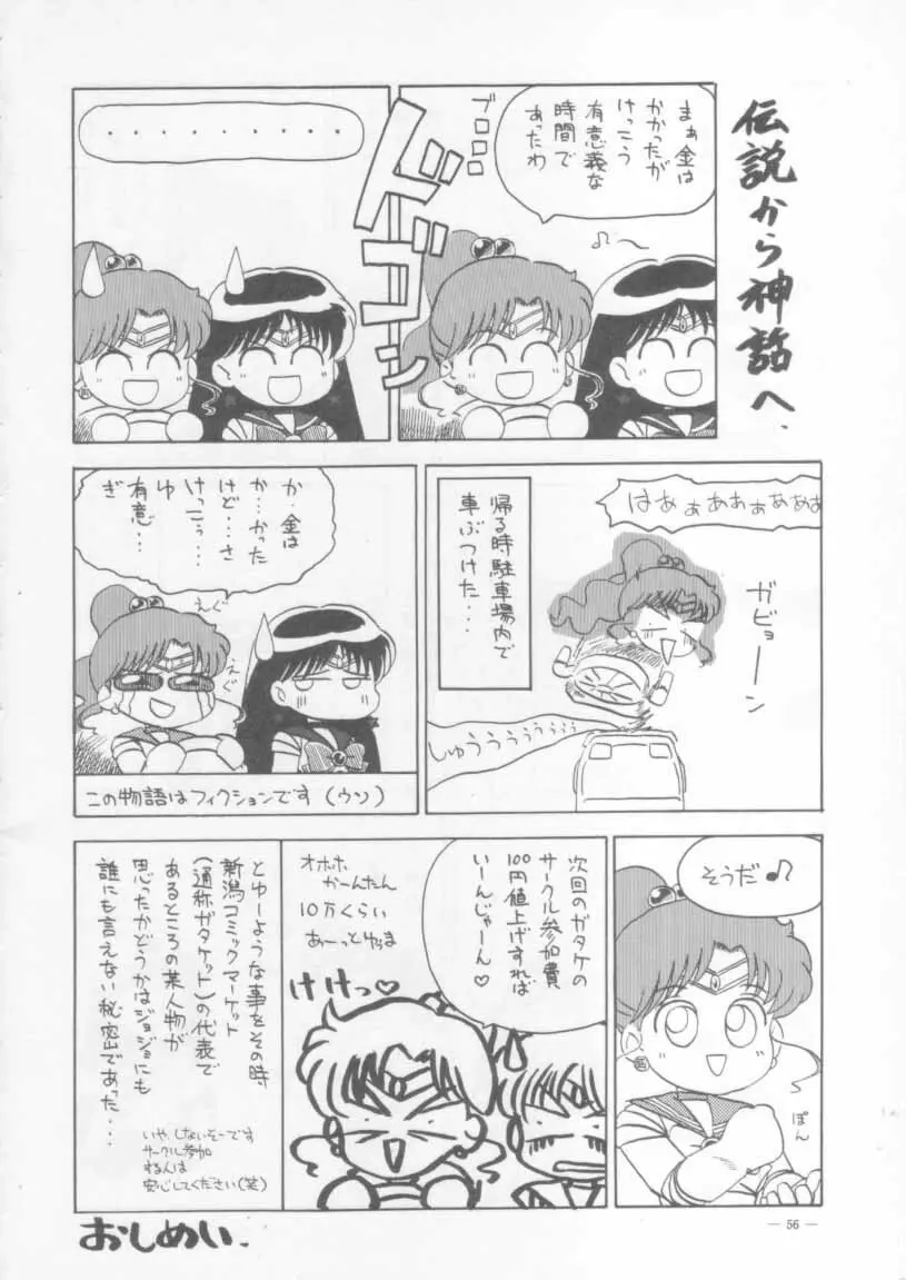 KRAFTIG MADEL 2 改訂版 緑 - page56