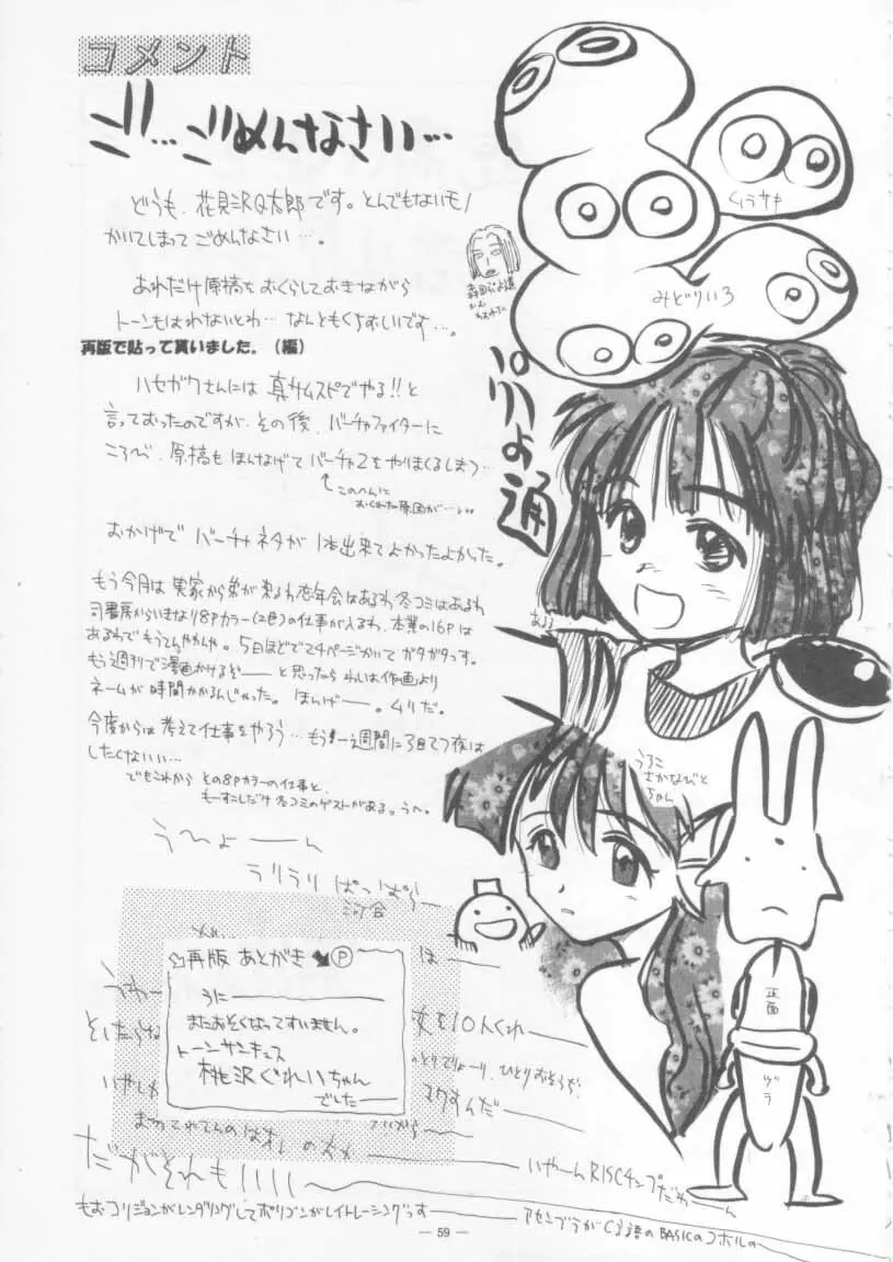 KRAFTIG MADEL 2 改訂版 緑 - page59