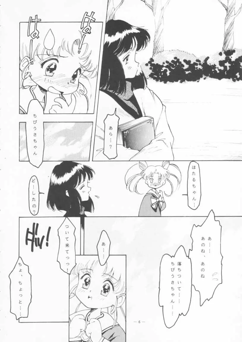 KRAFTIG MADEL 2 改訂版 緑 - page6