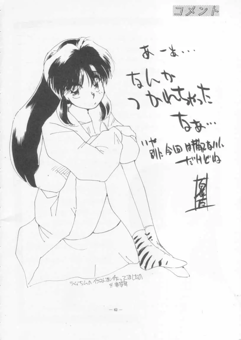 KRAFTIG MADEL 2 改訂版 緑 - page62
