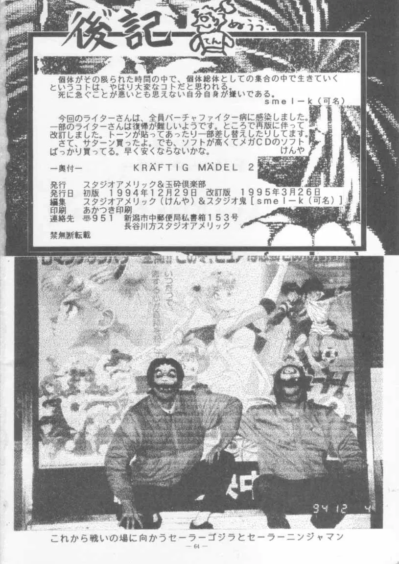 KRAFTIG MADEL 2 改訂版 緑 - page64